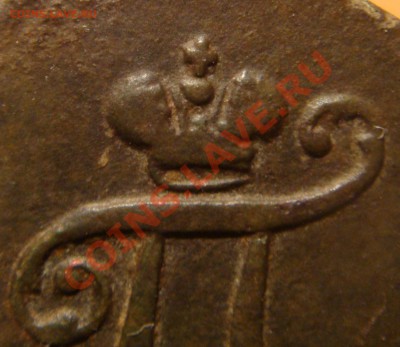 Полушка 1797 ЕМ Рарик или нет??? - 6.JPG