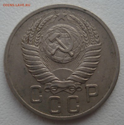 15 копеек 1951 года, шт. 15-48.3-12, определение - 15 копеек 1951 года, шт. 15-48.3-12, аверс.JPG