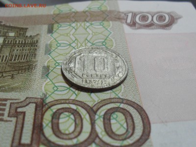 10 копеек 1938 года - SAM_7957.JPG
