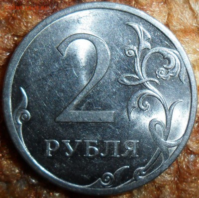 Две монеты. 2 руб 2009СП.Шт.Н-4.22Б,Шт.4.22В(АС)! - Н-4.22В(АС)Н-2.4Д(ЮК) (1).JPG