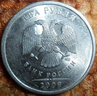 Две монеты. 2 руб 2009СП.Шт.Н-4.22Б,Шт.4.22В(АС)! - Н-4.22В(АС)Н-2.4Д(ЮК) (2).JPG