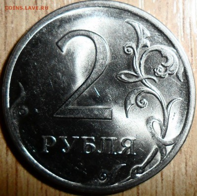 Две монеты. 2 руб 2009СП.Шт.Н-4.22Б,Шт.4.22В(АС)! - Н-4.22Б(АС),2.4Б(ЮК).JPG
