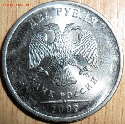 Две монеты. 2 руб 2009СП.Шт.Н-4.22Б,Шт.4.22В(АС)! - Н-4.22Б(АС) 2.4Б(ЮК)..JPG