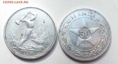 ПОЛТИННИК  1924 ТР ,1922 ПЛ до 28.08.16 - DSCN4719.JPG