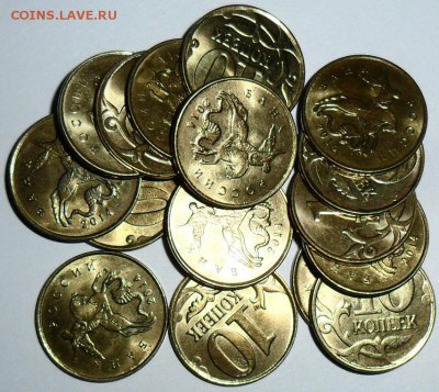 "Лимонки".10 коп 2014г.16 шт. - SAM_2069.JPG