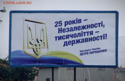 25 лет незалежности - подведение итогов? - 0 E