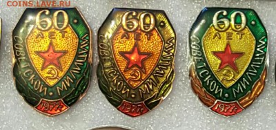 Ищу знаки в заливке ИТК-6, Магадан - 60 лет милиции