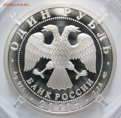 1 руб. 2010 Танковые войска (3 шт.) - до 31.08 22-00 МСК - Т037_2