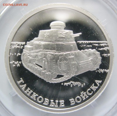 1 руб. 2010 Танковые войска (3 шт.) - до 31.08 22-00 МСК - Т037_3