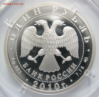 1 руб. 2010 Танковые войска (3 шт.) - до 31.08 22-00 МСК - Т037_4