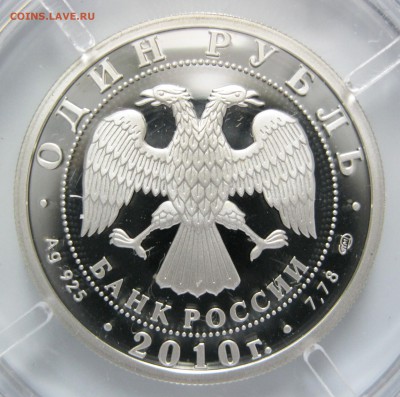 1 руб. 2010 Танковые войска (3 шт.) - до 31.08 22-00 МСК - Т037_6