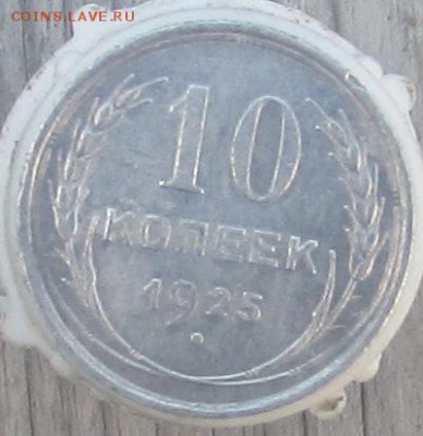 10к.-1925г, окончание 31.08.2016г. в 22.00 по Москве - IMG_2259.JPG