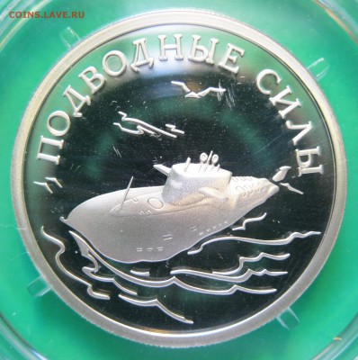 1 руб. 2006 Подводные силы (3 шт.) - до 31.08 22-00 МСК - ПС_5