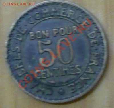Франция 50 сантимов. 1925 г.До 5.12.10 г. 20-00 МСК. - 50 сант. 25.1