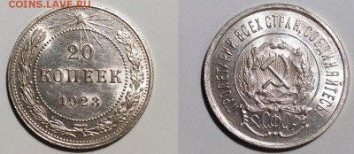 20 КОПЕЕК 1923 г   UNC - bF3YaXnswkE