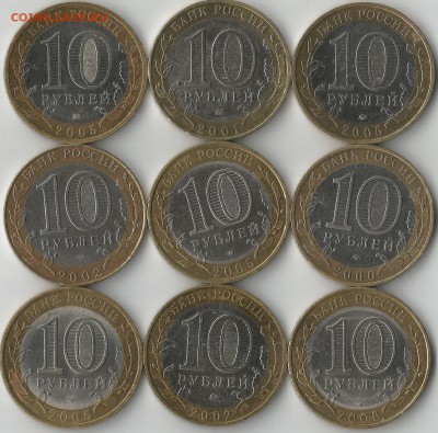 Лот БИМа.18 шт 2000-2014 г.ММД,СПМД.+БОНУС.(Пушкин) до 1.09. - Scan5