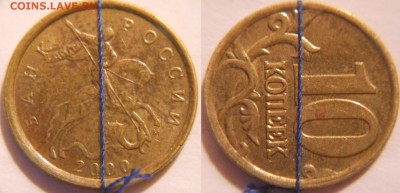 10 копеек 2000 м. Поворот - 10к2000м 004.JPG