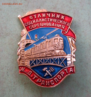 Отличник СоцСорев. Ж.Д. до 30.08 в 22-00 - IMG_5016.JPG