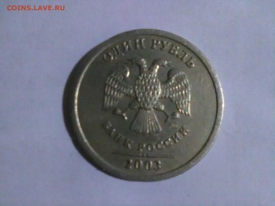 1 рубль 2003года оценка - IMG_20160807_211731