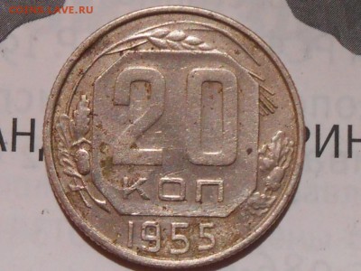 RRR 20 Копеек 1955г. ПЕРЕПУТКА С 200 РУБ! до 27.08.16 в 22:3 - RSCN5008[1].JPG
