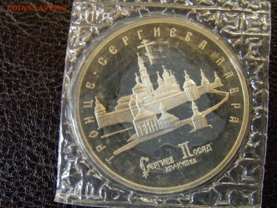 Сергиев Посад и 110л со дня рожд. Купалы пруф до 29.08 22-15 - P6090320.JPG