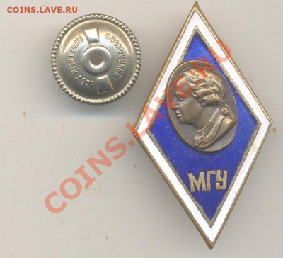 ромбик МГУ - ааа 012