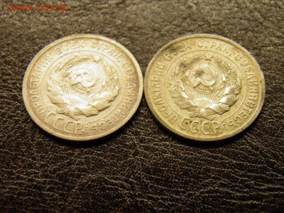 20 копеек 1924, 25г. до 28.08 22-00Мск - P8160050.JPG