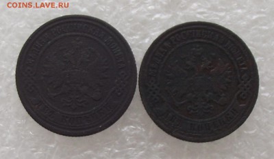 2 копейки 1872,1873,до 29.08,в 22.00мск - DSCF2924.JPG