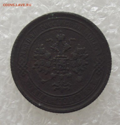 1 копейка 1869,до 29.08,в 22.00мск - DSCF2940.JPG