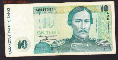 Казахстан 1993 10т до 28 08 - 421