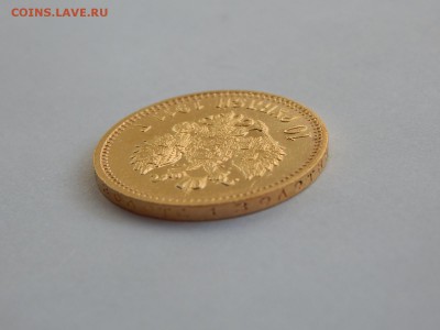 10 рублей 1911 года ЭБ, до 21:00 28.08 - image