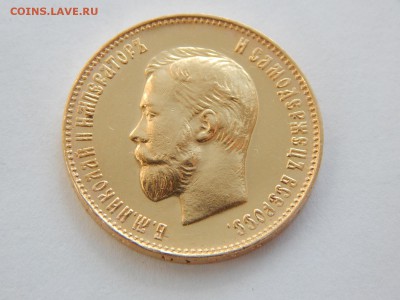 10 рублей 1911 года ЭБ, до 21:00 28.08 - image