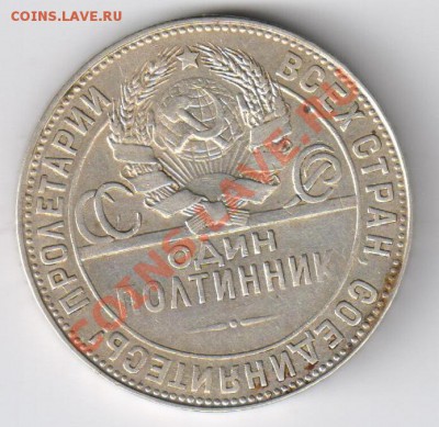 Полтинник 1924г Т Р до 09.12.2010г 21-00 по МСК - полтинник 1924г ТР