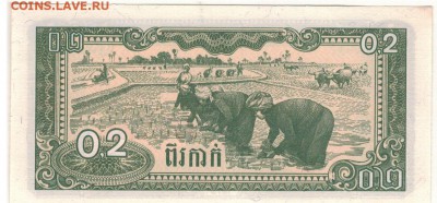 КАМБОДЖА 0,2 РИЕЛЯ 1979 ДО 01.09.2016 В 22.00МСК (Г209) - 1-1кам02