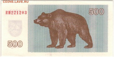 ЛИТВА 500 ТАЛОНОВ 1992 МЕДВЕДЬ 01.09.2016 В 22.00МСК (Г210) - 1-1лит500мед1