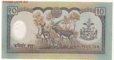 НЕПАЛ 10 РУПИЙ 2005 АНТИЛОПЫ ПОЛИМЕР.01.09 В 22.00МСК (Г330) - 1-1неп5р2005