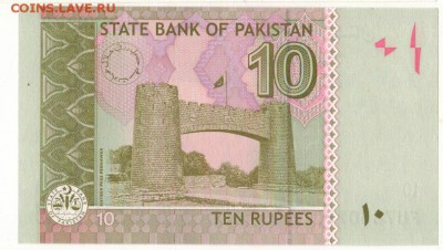 ПАКИСТАН 10 РУПИЙ 2015 ДО 01.09.2016 В 22.00МСК (Г336) - 1-1пак10