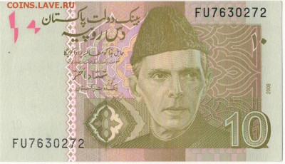 ПАКИСТАН 10 РУПИЙ 2015 ДО 01.09.2016 В 22.00МСК (Г336) - 1-1пак10а