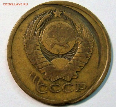 5 копеек 1981 года - DSC02832.JPG