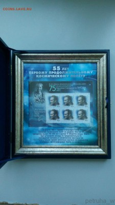 Вопрос по поводу "редких" марок России - 44405588 (2)