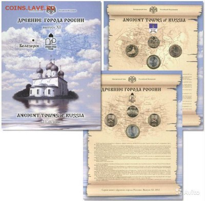 Буклет Белозёрск. - 2514258928