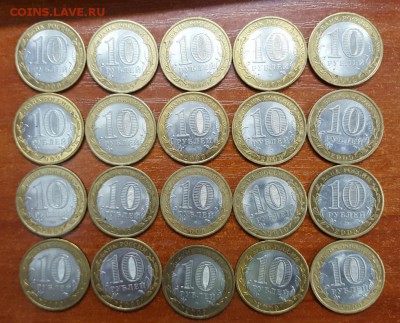 10 рублей бим. Выборг сп 2008г. 20шт. до 30.08 - 20160826_121044