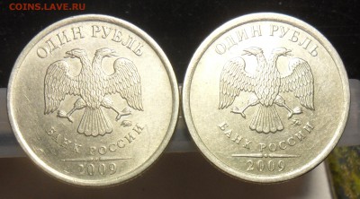 1руб.2009г.ммд. шт.С-3.12В, С-3.12Г по ск А.С. - 7