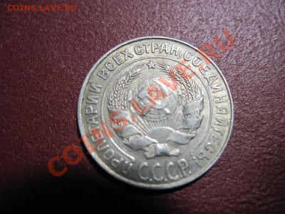 10 копеек 1927  определить разновидность - IMG_0001.JPG