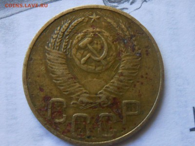 3 Копейки 1952 год №? - RSCN5014[1].JPG