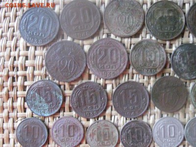 10, 15 и 20 копеек, 29 шт. 1931-1957г. Без повт. До 1.09.16 - 1.09 004.JPG
