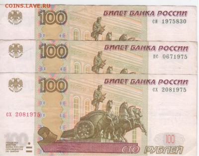 Поиск дат на номерах банкнот - Рисунок (34)
