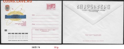 ХМК 1974. 125 лет Главной геофизической обсерватории - ХМК 1974. Обсерватория им. Воейкова