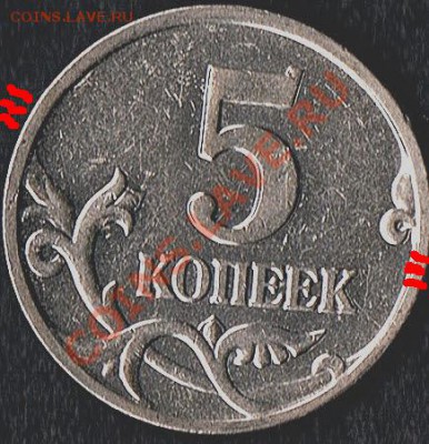 5коп. 2002г. шт? - 2002 реверс
