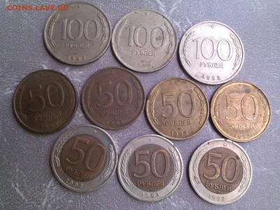 100р,50р 1992-1993г до 30.08 - PicsArt_1472204984513